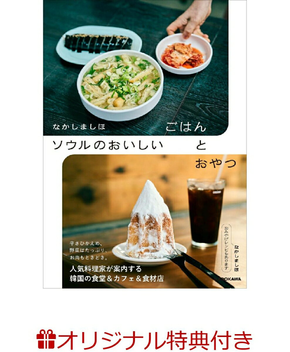 食材魚貝大百科 4【1000円以上送料無料】