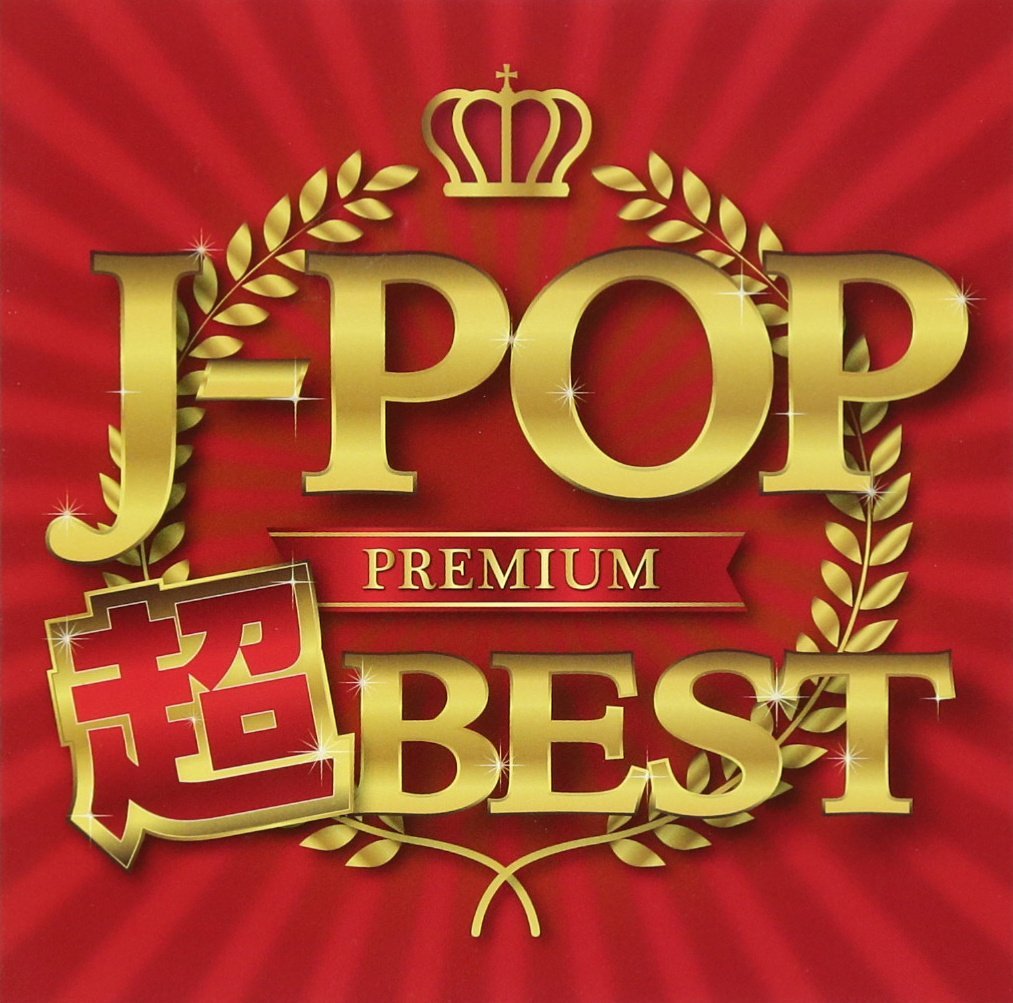 J-POP PREMIUM 超BEST