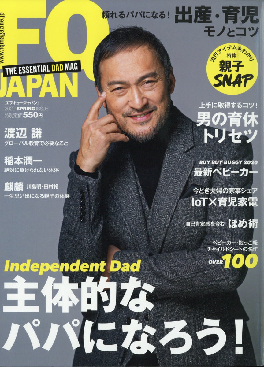 FQ JAPAN (エフキュージャパン) 2020年 04月号 [雑誌]