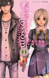 C-blossom（1）