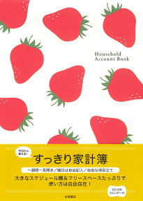 今日から使える！すっきり家計簿（2019年） Household　Account　Book