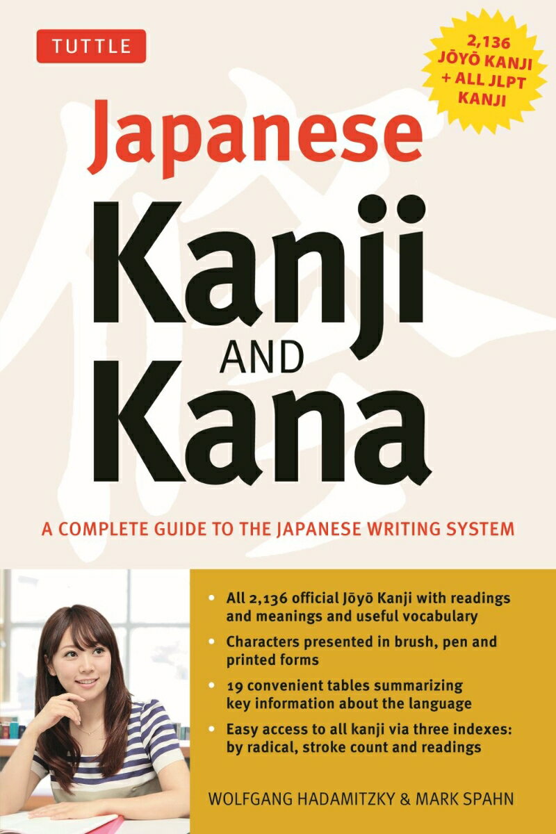Japanese Kanji and Kana 