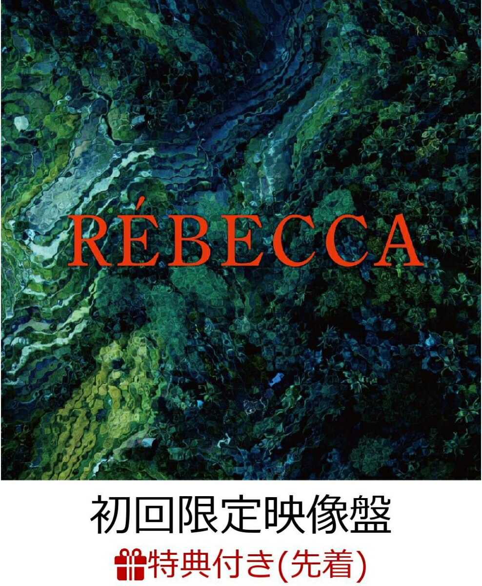 【楽天ブックス限定先着特典】REBECCA (初回限定映像盤) (リボンバンド付き)
