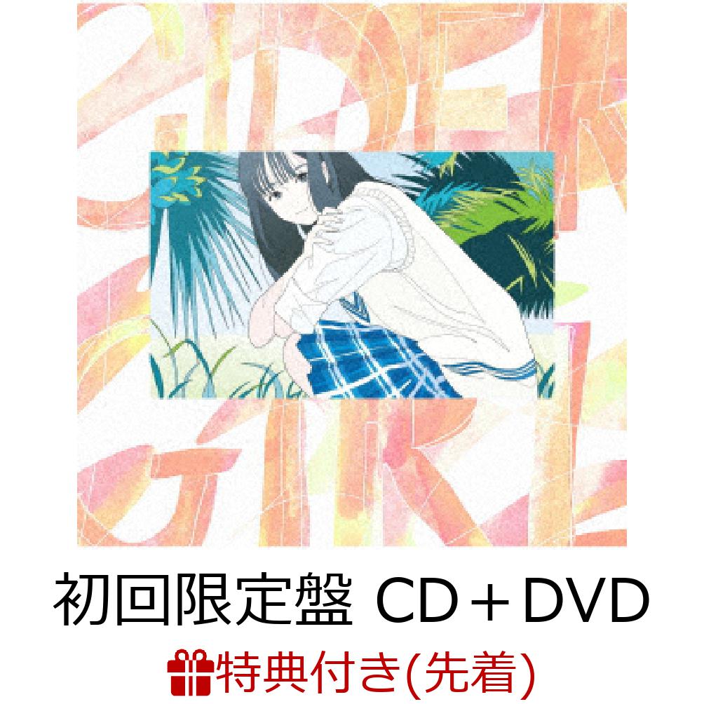【先着特典】落陽／ID (初回限定盤 CD＋DVD) (ポストカード)