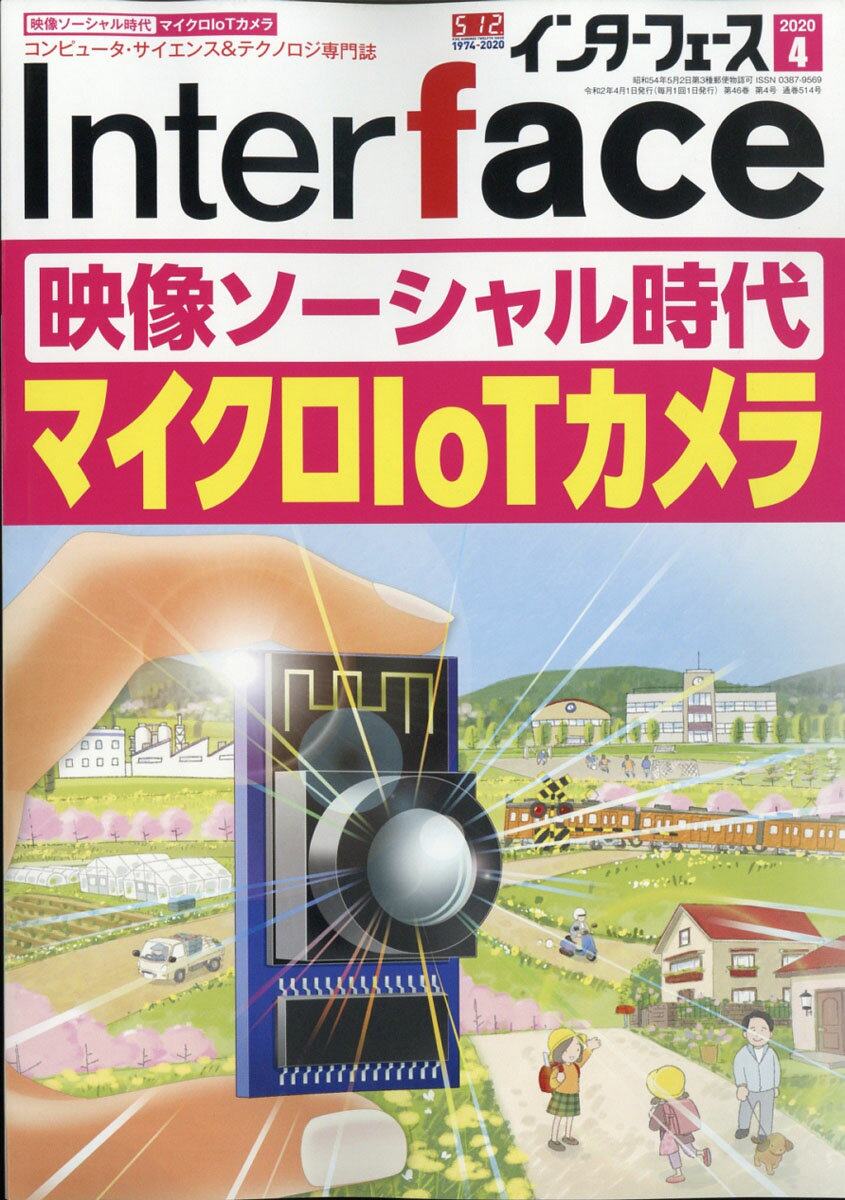 Interface (インターフェース) 2020年 04月号 [雑誌]