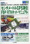 トランジスタ技術SPECIAL増刊 センチ・メートルGPS測位 F9P RTKキット・マニュアル 2020年 04月号 [雑誌]