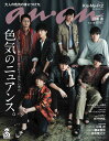 anan (アンアン) 2020年 4/1号 [雑誌]