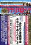 週刊現代 2020年 4/4号 [雑誌]