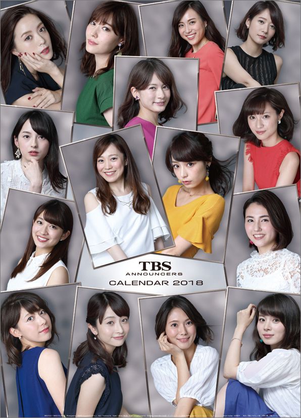 【壁掛】TBSアナウンサーカレンダー（2018）のサムネイル