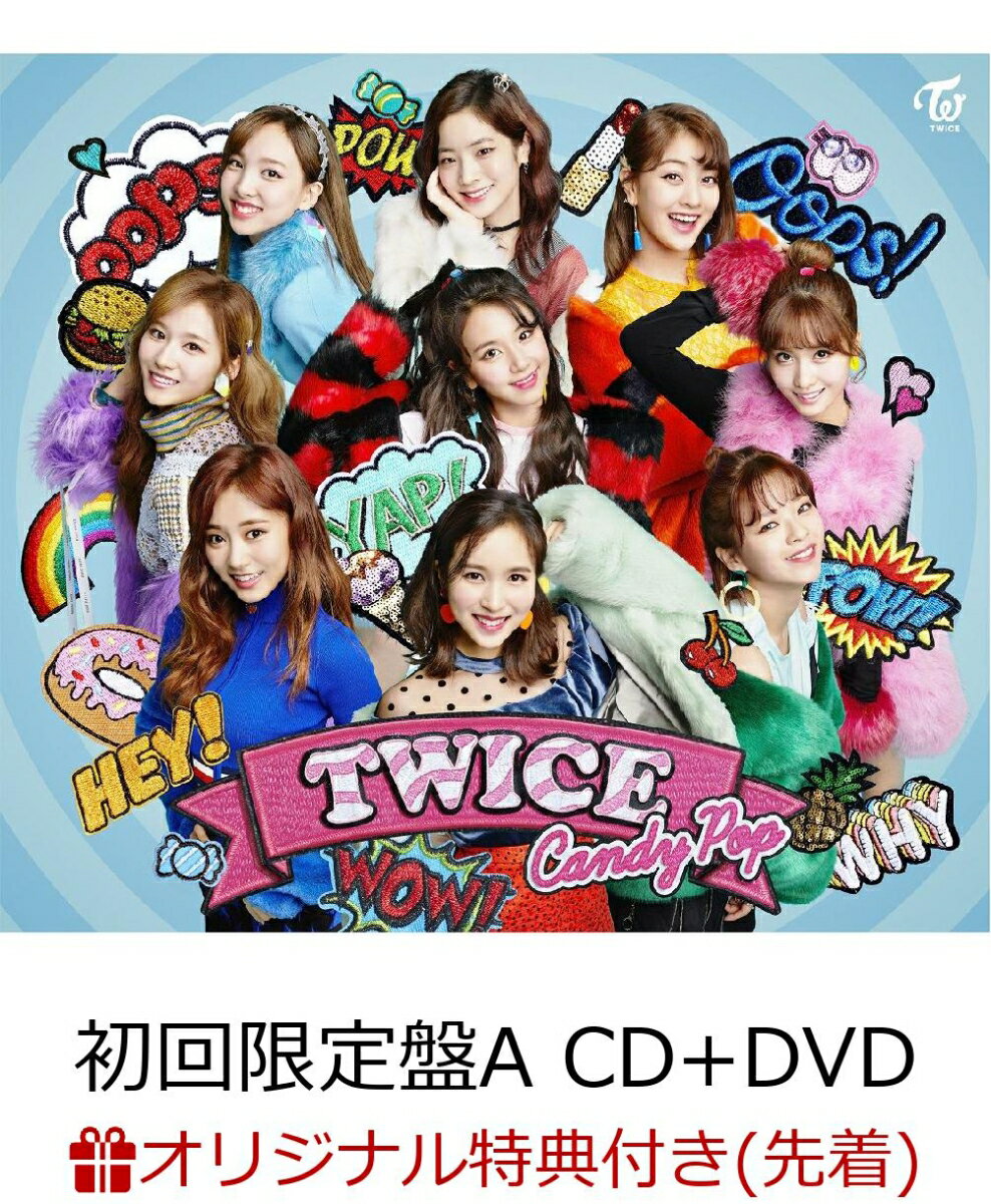 【楽天ブックス限定先着特典】Candy Pop (初回限定盤A CD＋DVD) (B3ポスター付き)