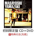 【先着特典】ONE DAY (初回限定盤 CD＋DVD) (ポストカード)