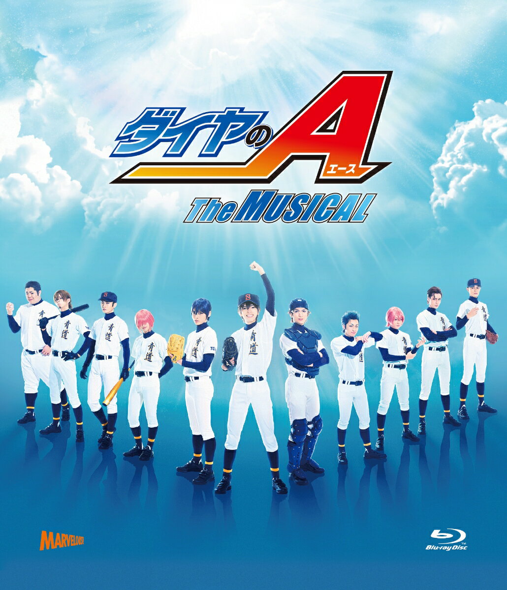 『ダイヤのA』 The MUSICAL 【初回数量限定版 Blu-ray】