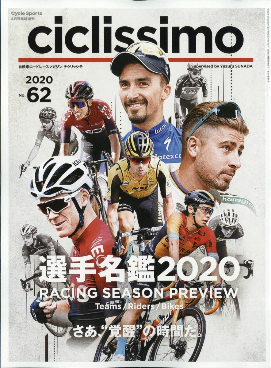 CICLISSIMO (チクリッシモ) No.62 2020年 04月号 [雑誌]