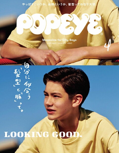 POPEYE (ポパイ) 2020年 04月号 [雑誌]