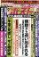 週刊ポスト 2020年 4/17号 [雑誌]