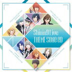 うたの☆プリンスさまっ♪ Shining Live テーマソングCD [ 一十木音也、聖川真斗、四ノ宮那月、一ノ瀬トキヤ、神宮寺レン、来栖翔、愛島セシル/寿嶺二、黒崎蘭丸、美風藍、カミュ ]