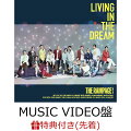 【先着特典】LIVING IN THE DREAM (MUSIC VIDEO盤 CD＋DVD)(オリジナルポスター)