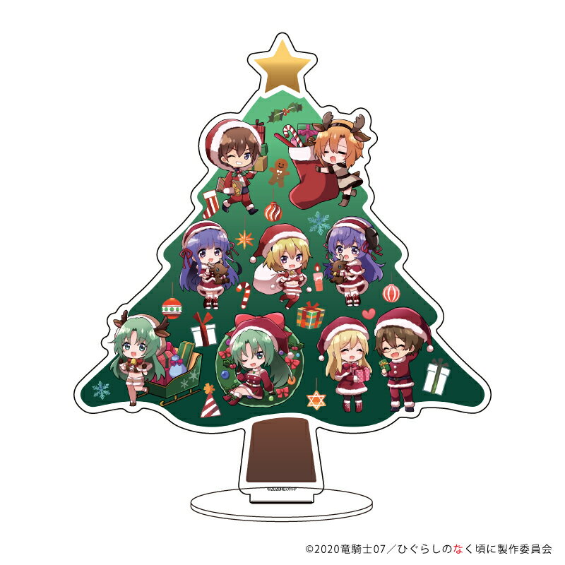 キャラアクリルフィギュア「ひぐらしのなく頃に 卒」07/クリスマスツリーデザイン(ミニキャラ)【グッズ】