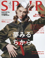 SPUR (シュプール) 2020年 04月号 [雑誌]