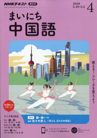 楽天ブックス 英語をやるなら Nhkテキスト 楽天ブックス 英語をやるなら Nhkテキスト