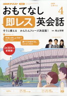 楽天ブックス 英語をやるなら Nhkテキスト 楽天ブックス 英語をやるなら Nhkテキスト