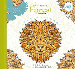 森の生き物のぬり絵図鑑 大人の精密ぬり絵　Forest COLORING BOOK （マルチメディア） [ 株式会社CLASSIX MEDIA ]