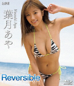 Reversible【Blu-ray】 [ 葉月あや ]