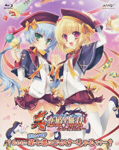 真・恋姫†無双〜乙女大乱〜 七 【Blu-ray】 【初回生産限定】