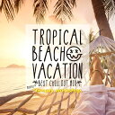 Tropical Beach Vacation -Best Chill Out Mix- mixed by Groovy workshop Groovy workshop