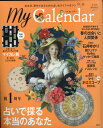 My Calendar(マイカレンダー) 2020年 04月号 [雑誌]