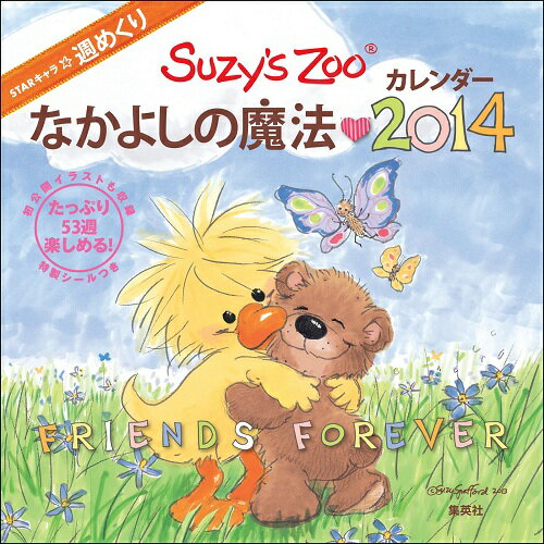 Suzy's Zoo �ʤ��褷����ˡ��������2014 STAR���������᤯��
