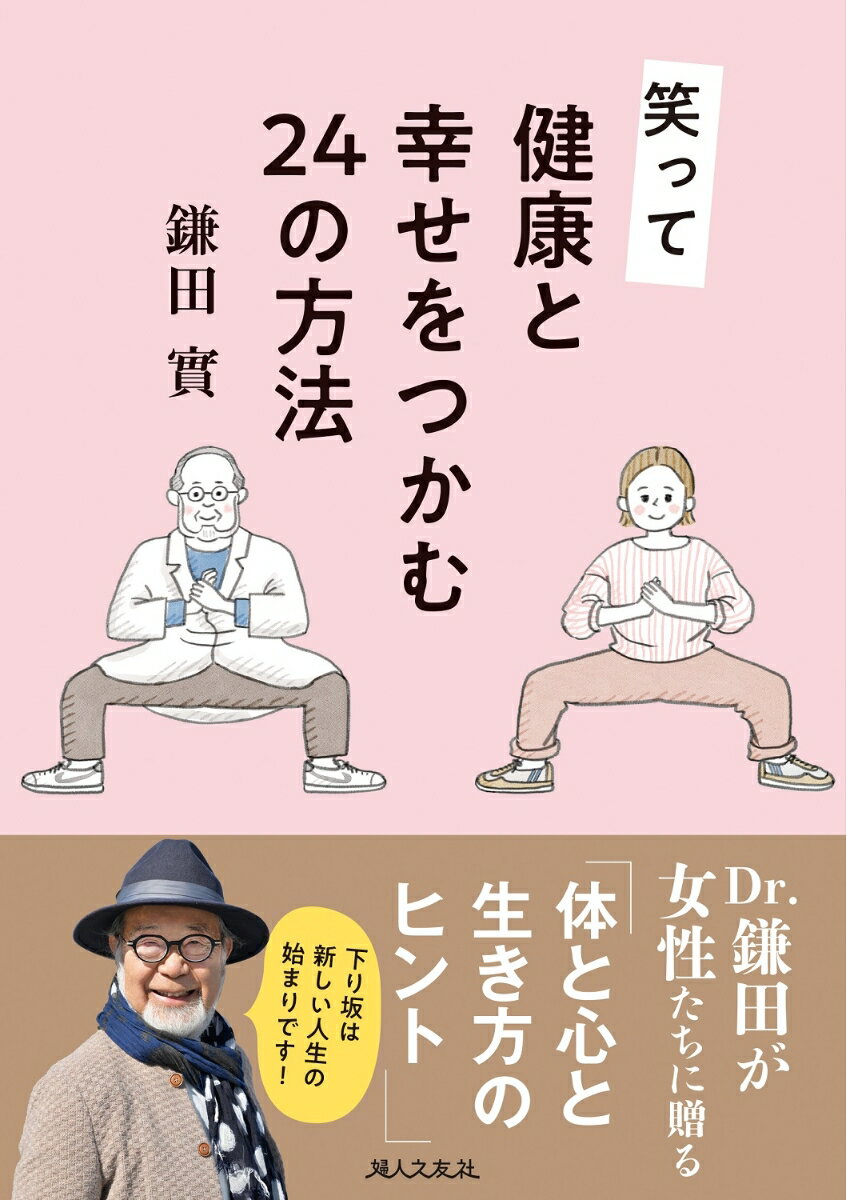 神秘のパワー！プラセンタ—古くから知られた神秘な力、豊富な栄養成分が生活習慣病に効く：健康食品の効果を解説した書籍