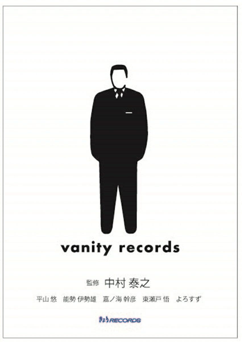 vanity records