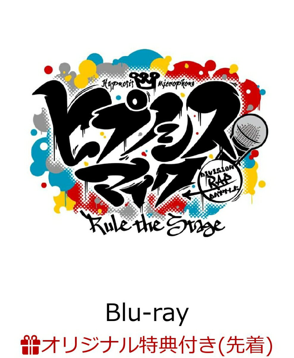 【楽天ブックス限定先着特典】『ヒプノシスマイク -Division Rap Battle-』Rule the Stage -2nd D.R.B Championship Tournament-(Blu-ray ＆ CD)【Blu-ray】(ジャケット絵柄アクリルキーホルダー)