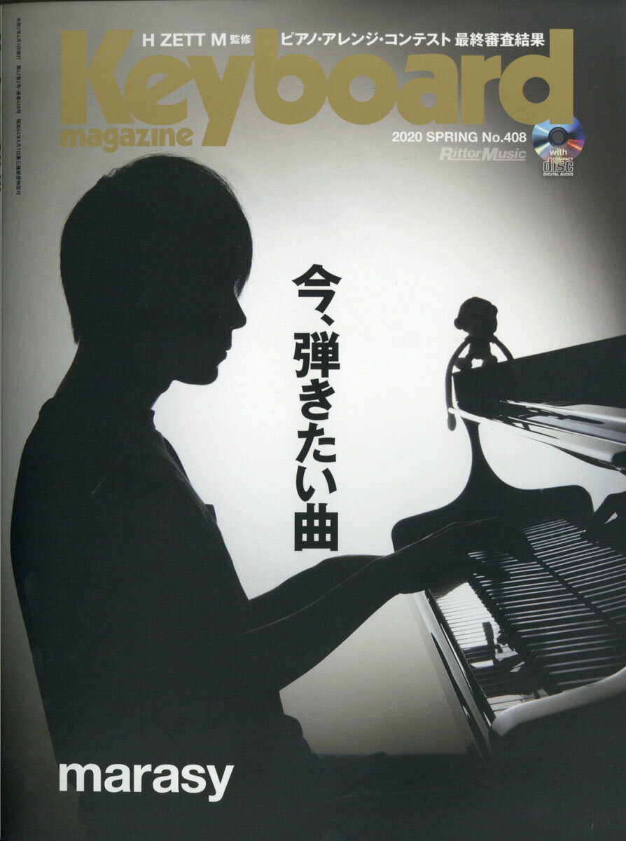 Keyboard magazine (キーボード マガジン) 2020年 04月号 [雑誌]