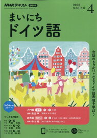 楽天ブックス 英語をやるなら Nhkテキスト 楽天ブックス 英語をやるなら Nhkテキスト