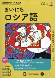 楽天ブックス 英語をやるなら Nhkテキスト 楽天ブックス 英語をやるなら Nhkテキスト