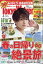 Tokyo Walker (東京ウォーカー) 2020年 04月号 [雑誌]