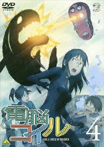 電脳コイル 第4巻