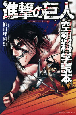 楽天市場】進撃の巨人 ファンブック(本・雑誌・コミック)の通販 楽天市場】進撃の巨人 ファンブック(本・雑誌・コミック)の通販