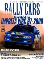 RALLY CARS（Vol．25）