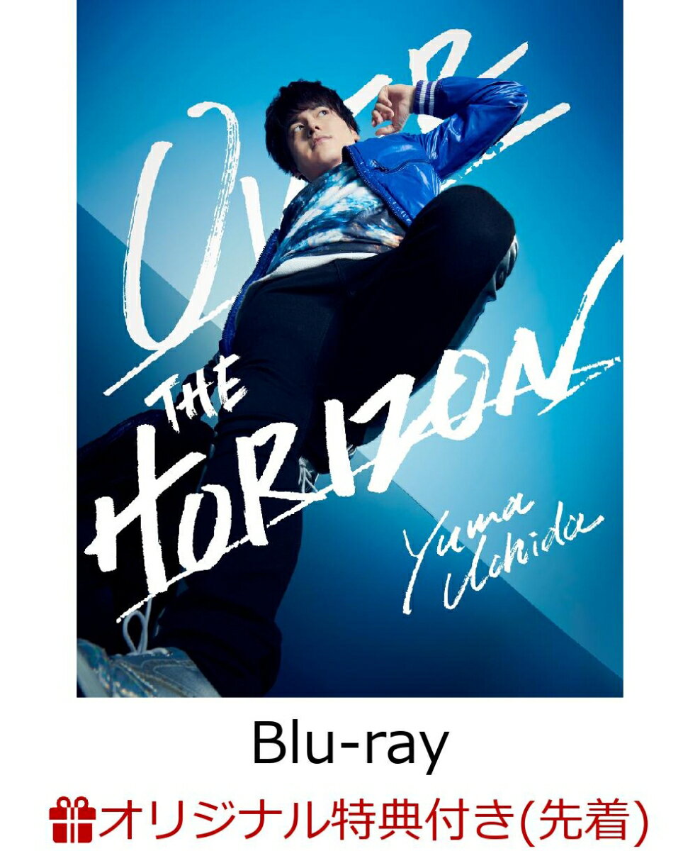 【楽天ブックス限定先着特典】YUMA UCHIDA 1st LIVE「OVER THE HORIZON」(L判ブロマイド)【Blu-ray】