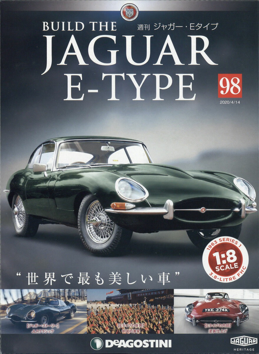 週刊 ジャガー・Eタイプ 2020年 4/14号 [雑誌]