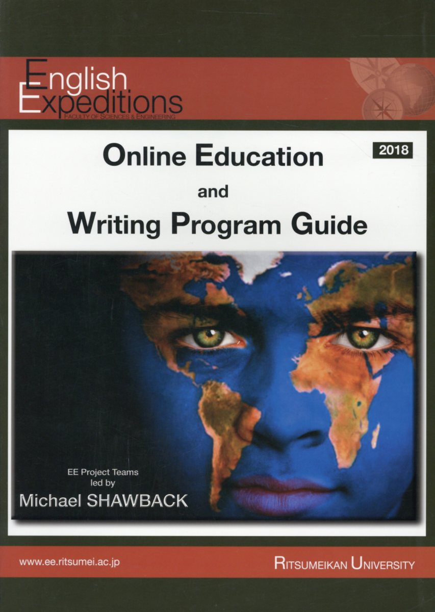 Online　Education　and　Writing　Program　Gui（2018）