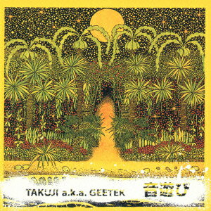 TAKUJI a.k.a GEETEK presents 音遊び〜沖縄民謡ベスト・アコースティック・リミックス・セレクション〜
