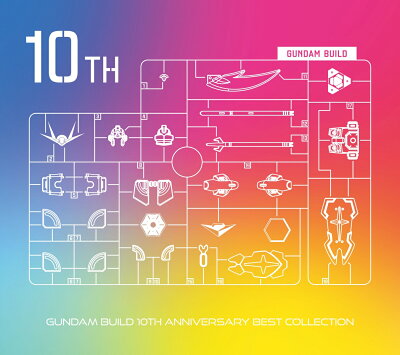 「ガンダムビルドシリーズ」10周年BEST Collection