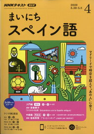 楽天ブックス 英語をやるなら Nhkテキスト 楽天ブックス 英語をやるなら Nhkテキスト