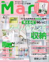 バッグinサイズ Mart (マート) 2020年 04月号 [雑誌]