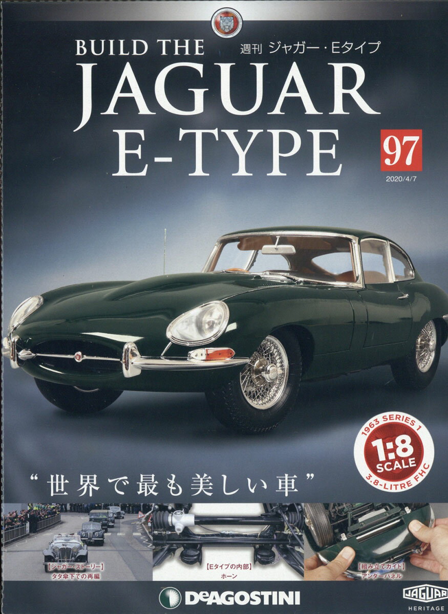 週刊 ジャガー・Eタイプ 2020年 4/7号 [雑誌]