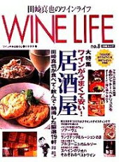 Wine　life（no．8）